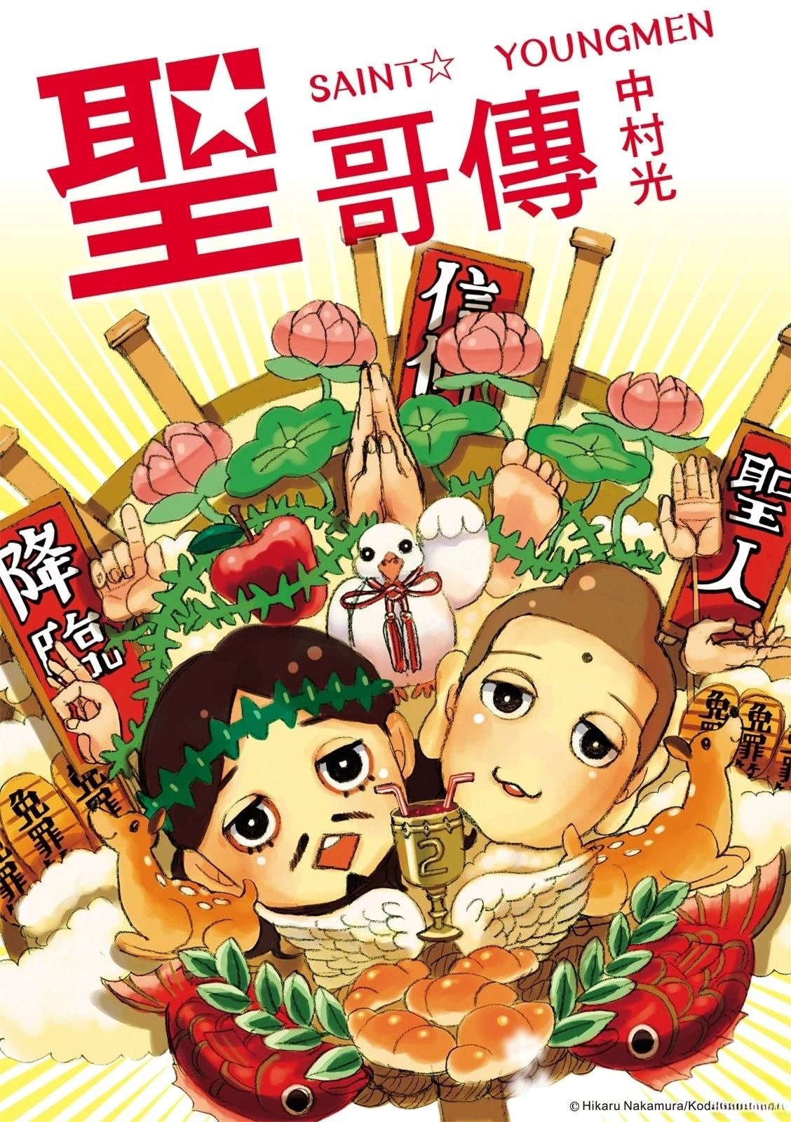 第171话