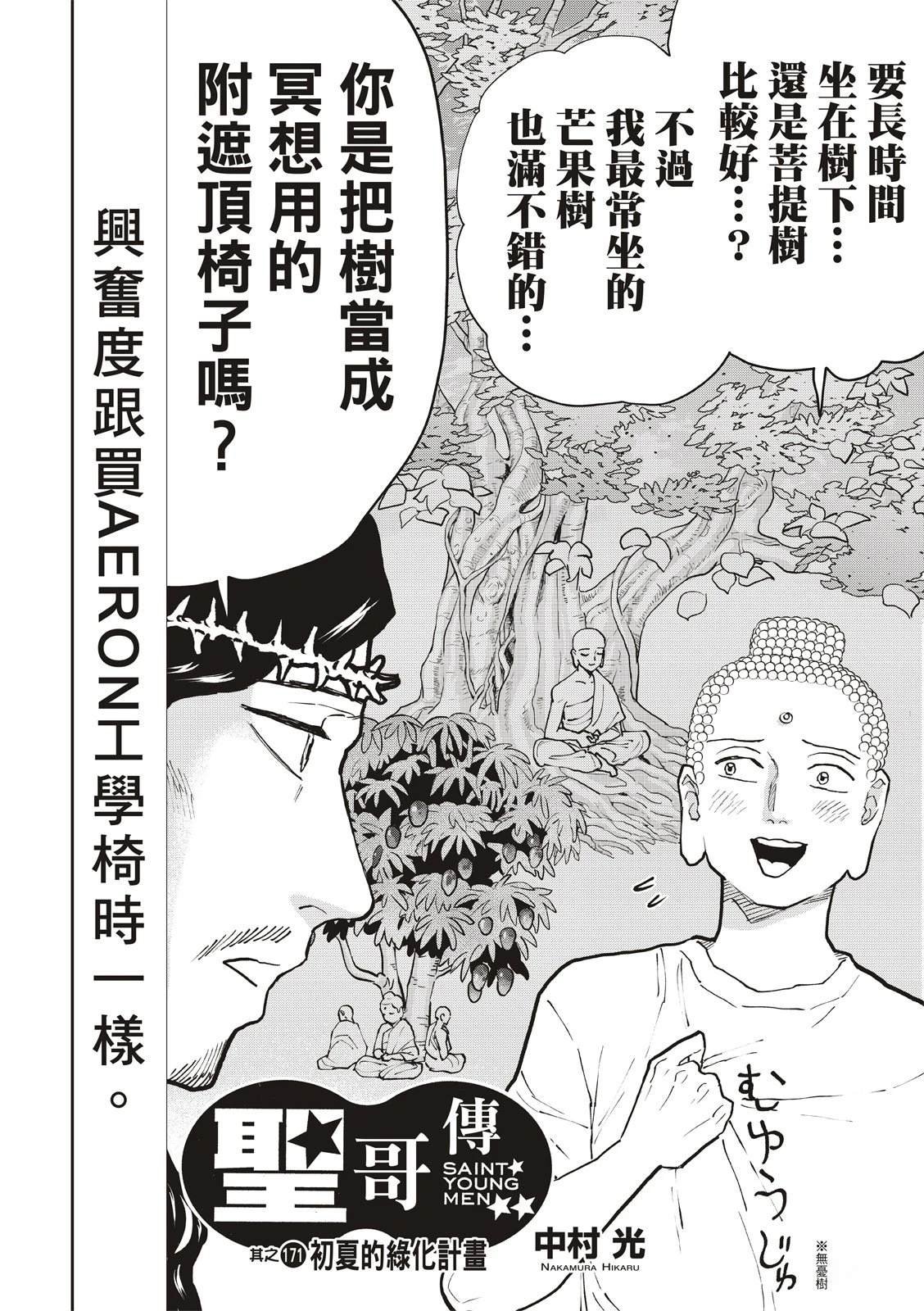 第171话