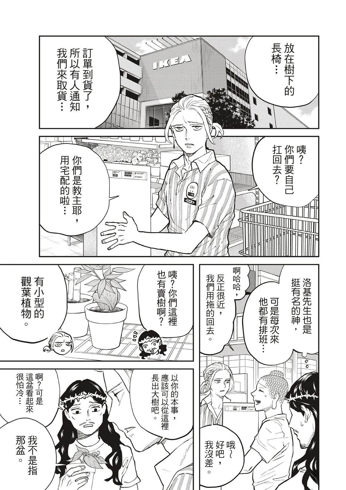 第171话