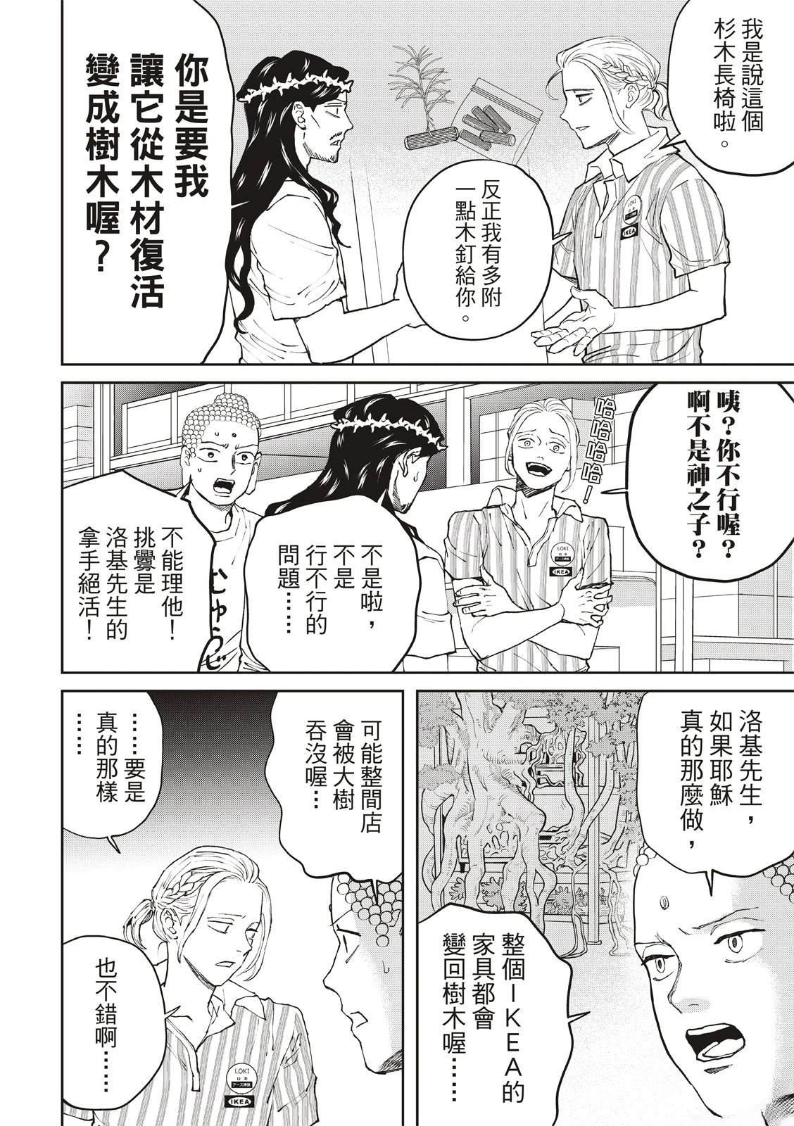 第171话