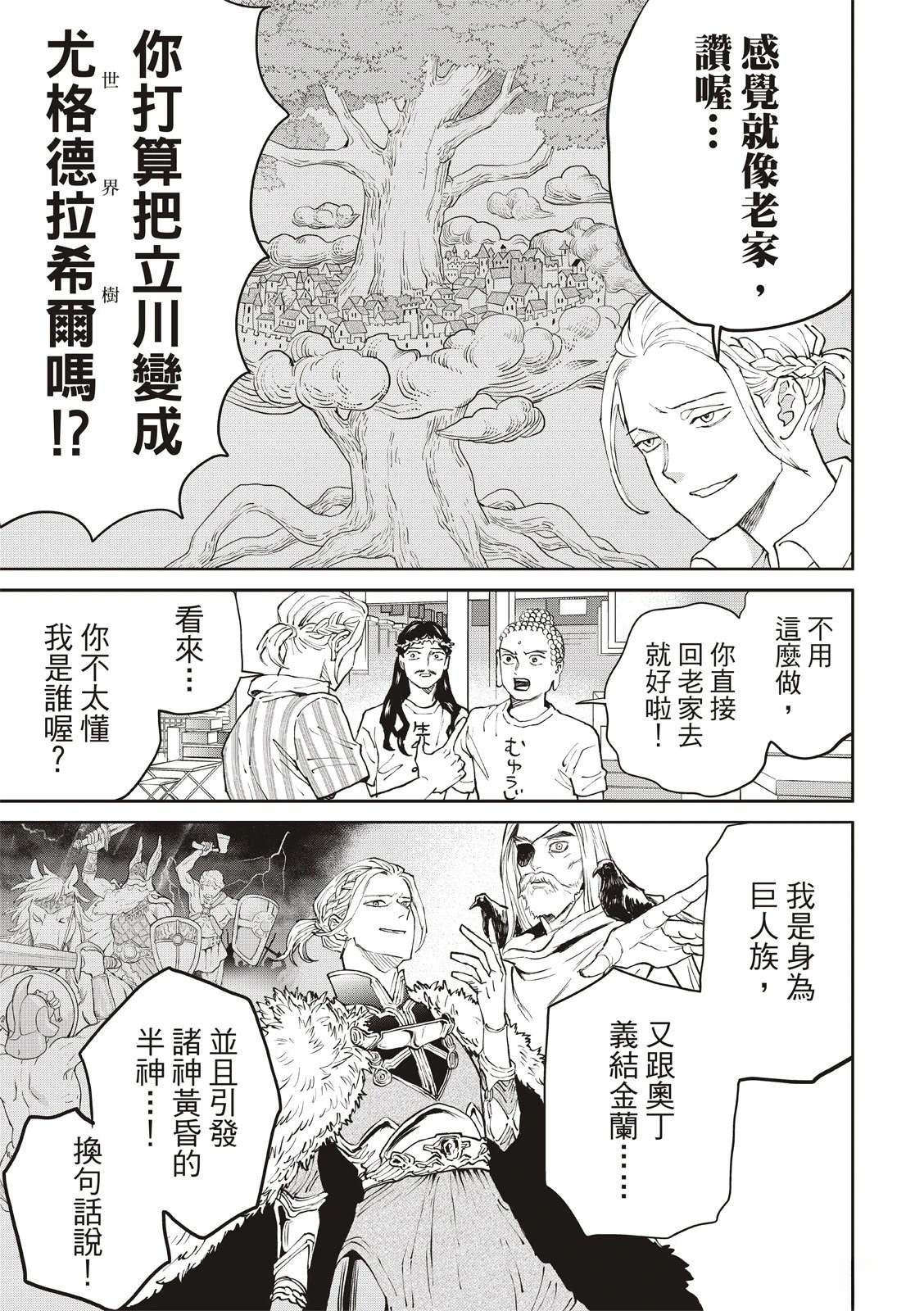 第171话