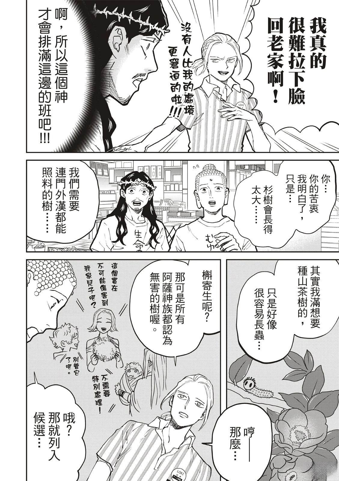 第171话