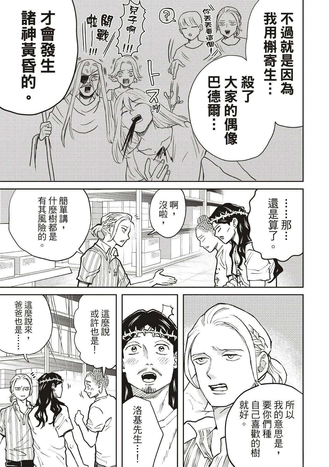 第171话