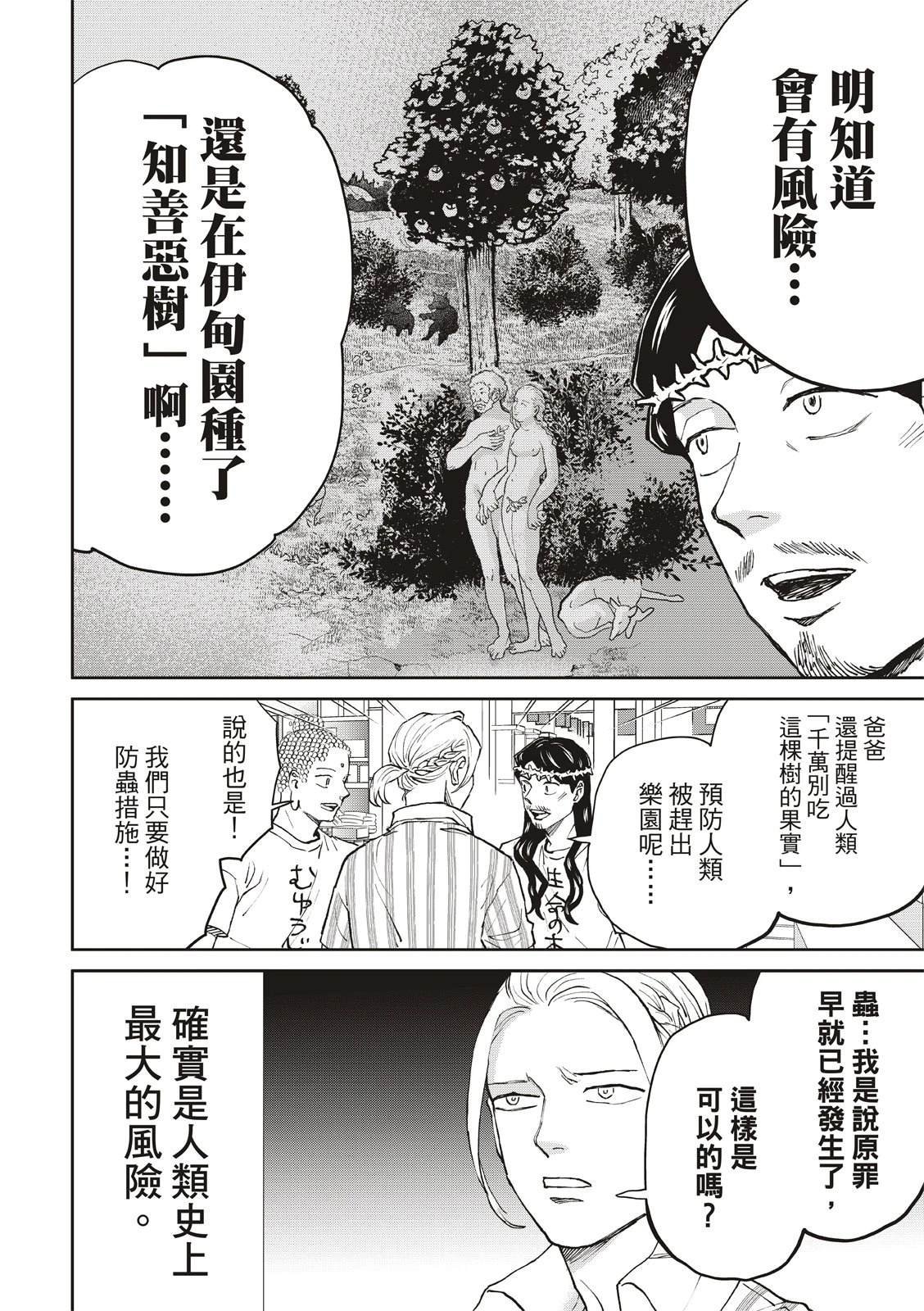 第171话