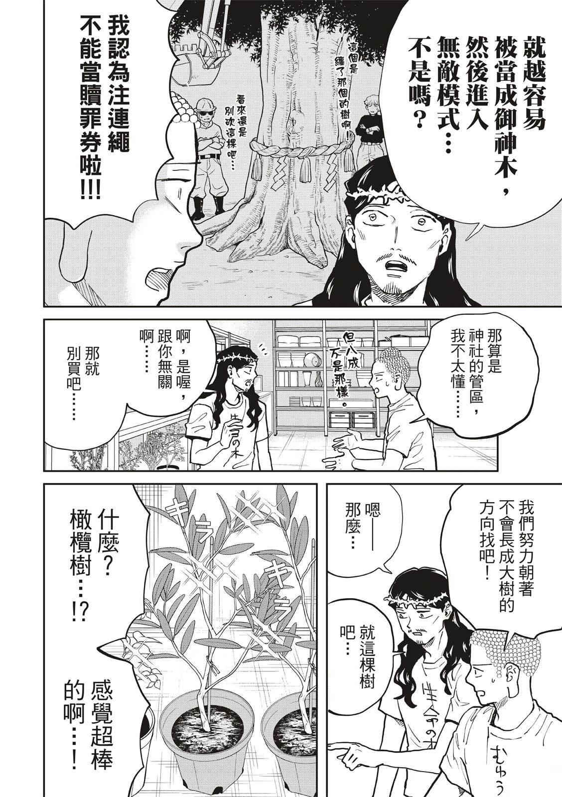 第171话