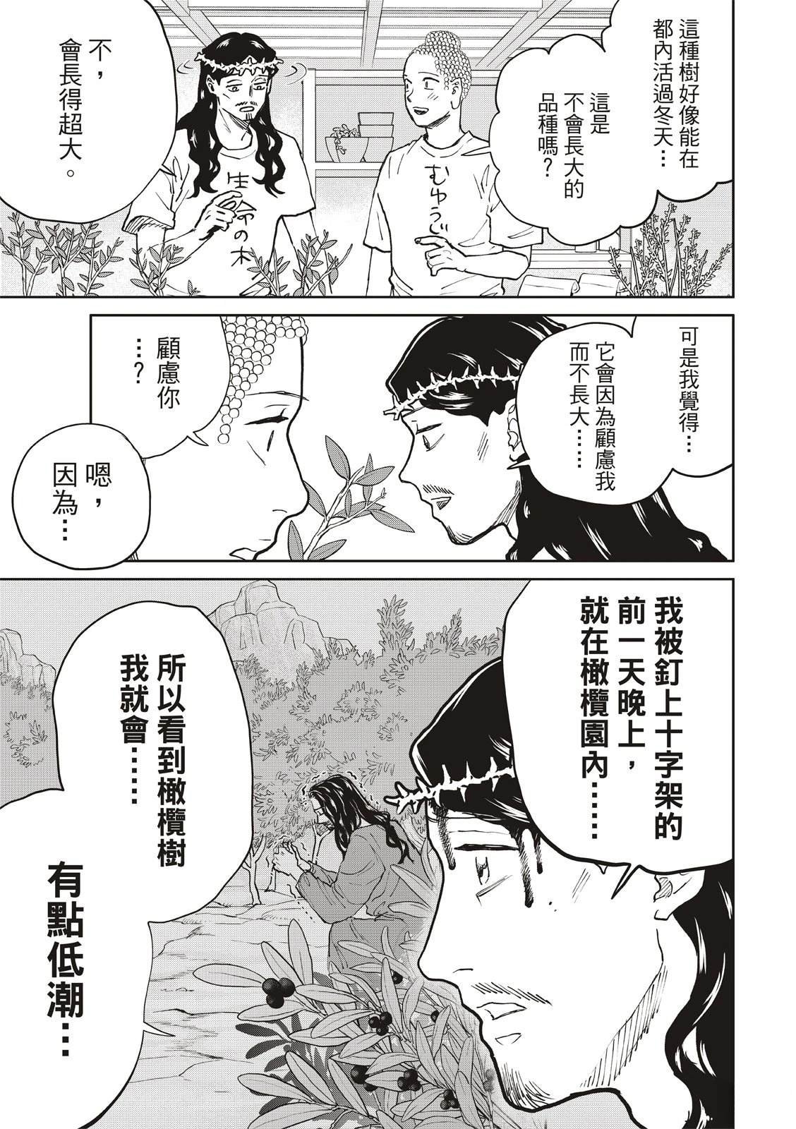 第171话