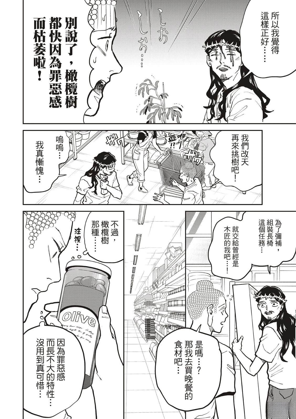 第171话