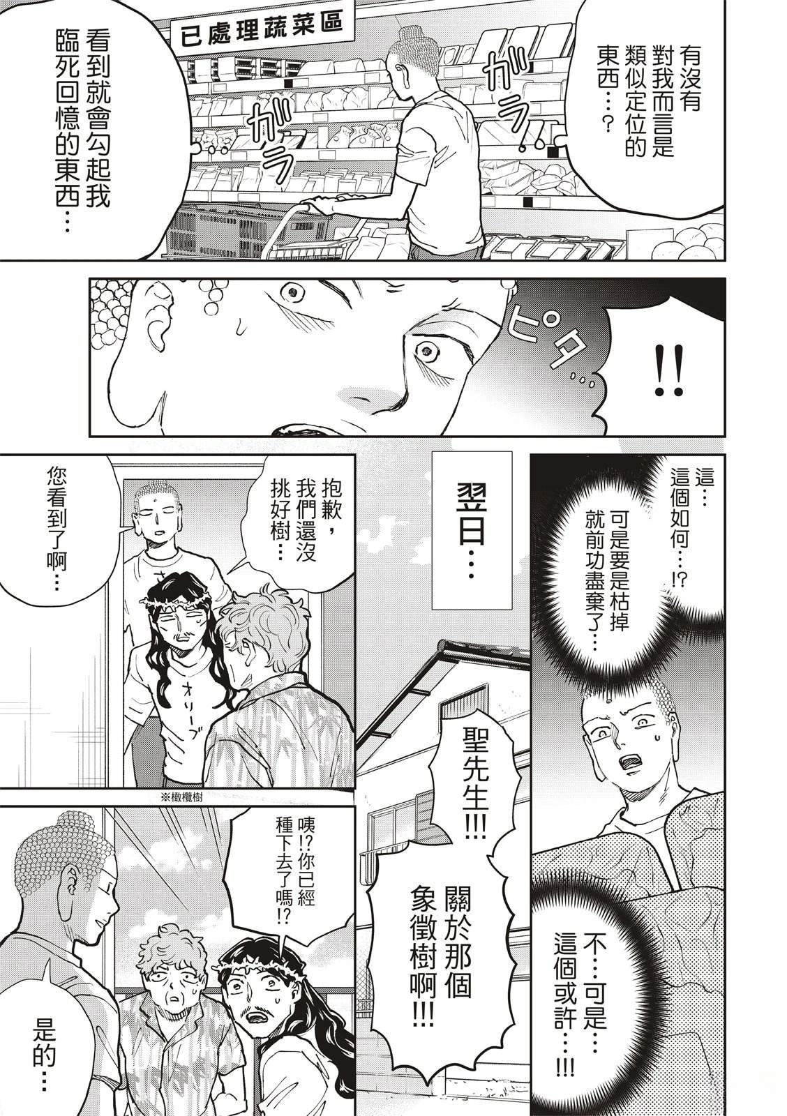 第171话