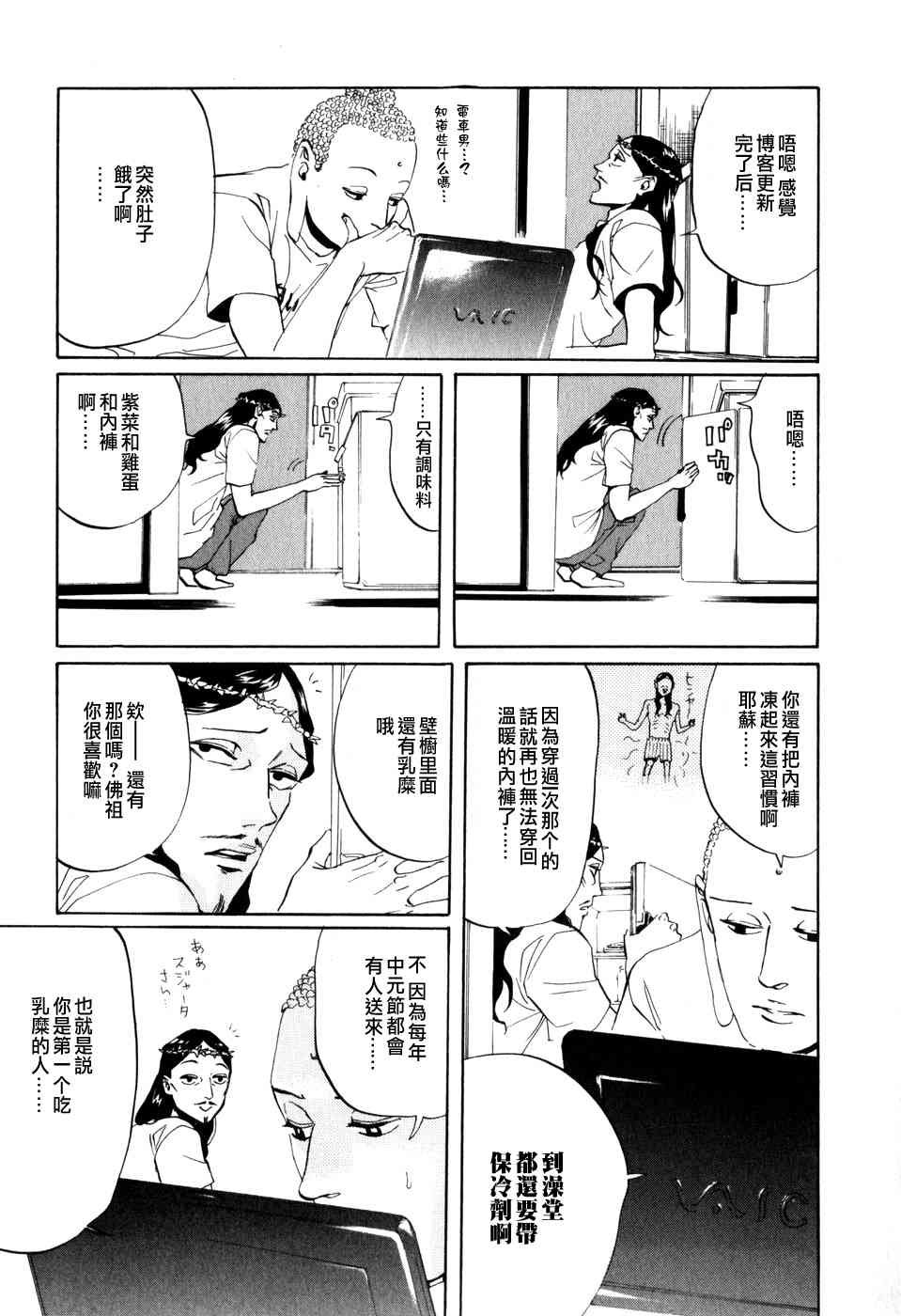 第4话