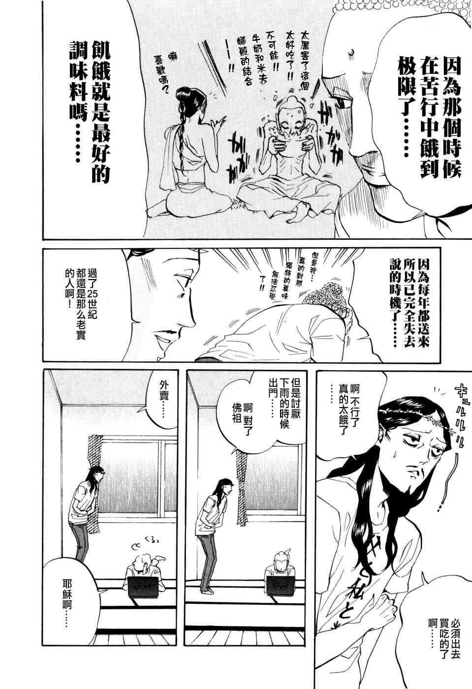 第4话