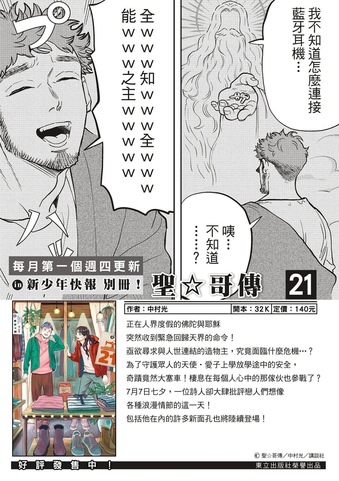 第172话