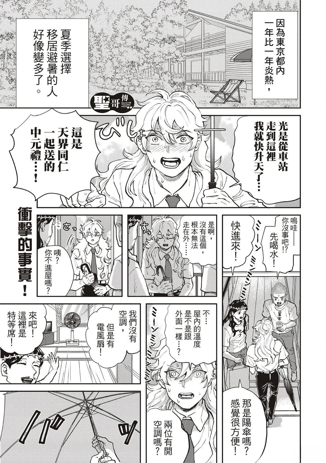 第172话