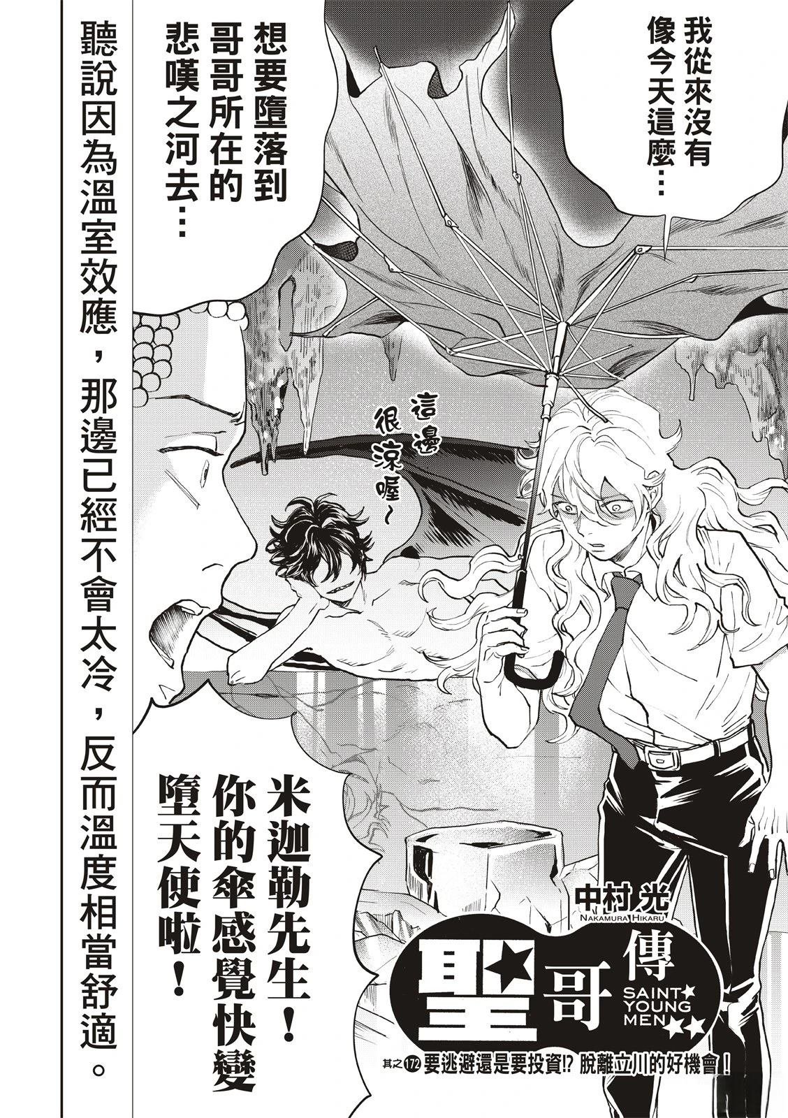 第172话