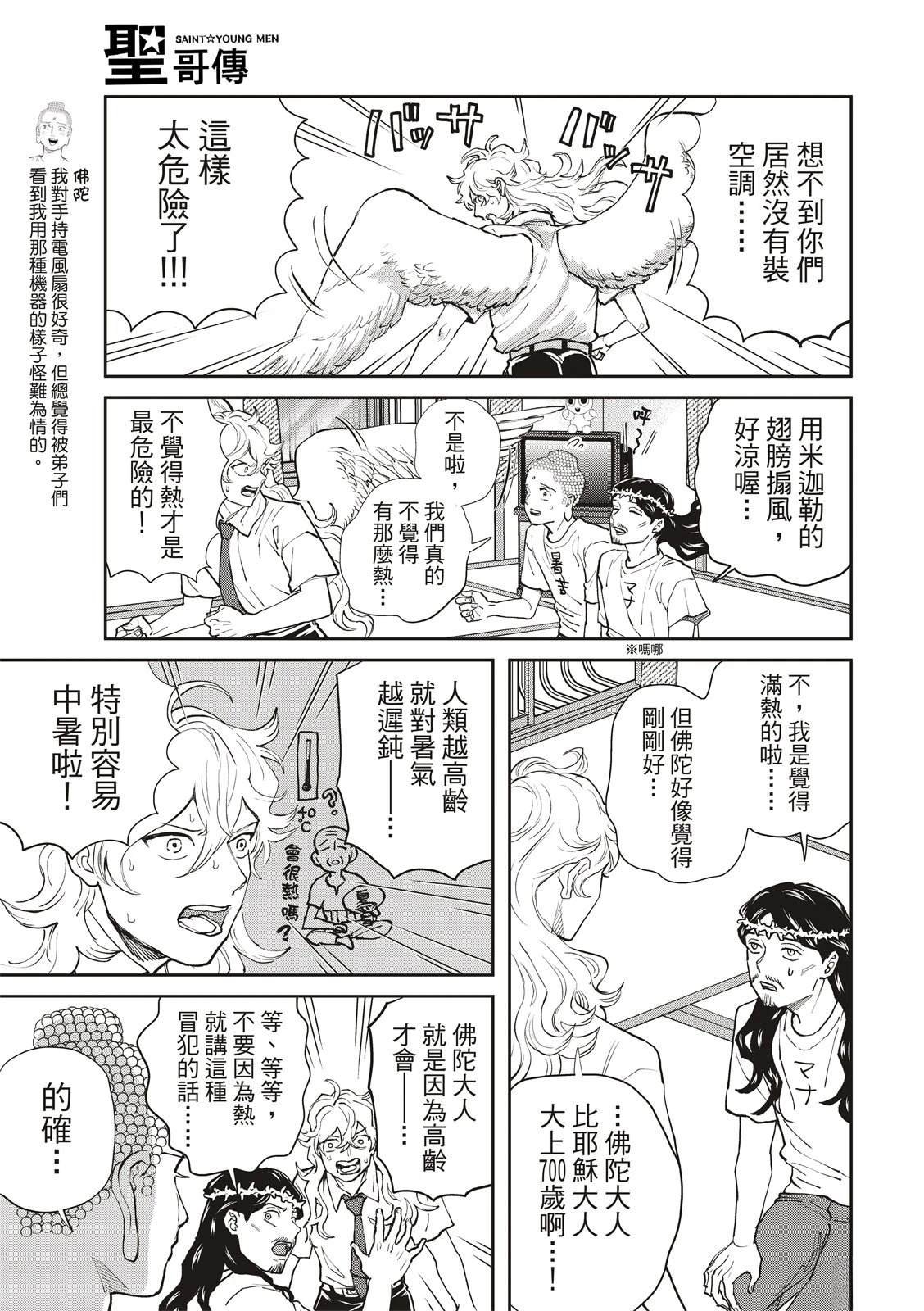 第172话