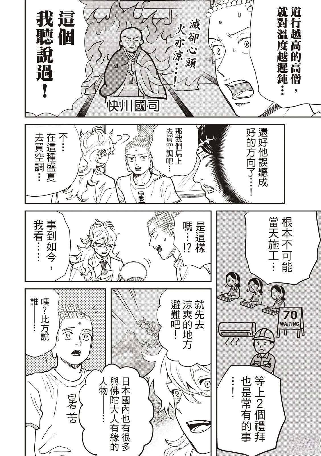 第172话