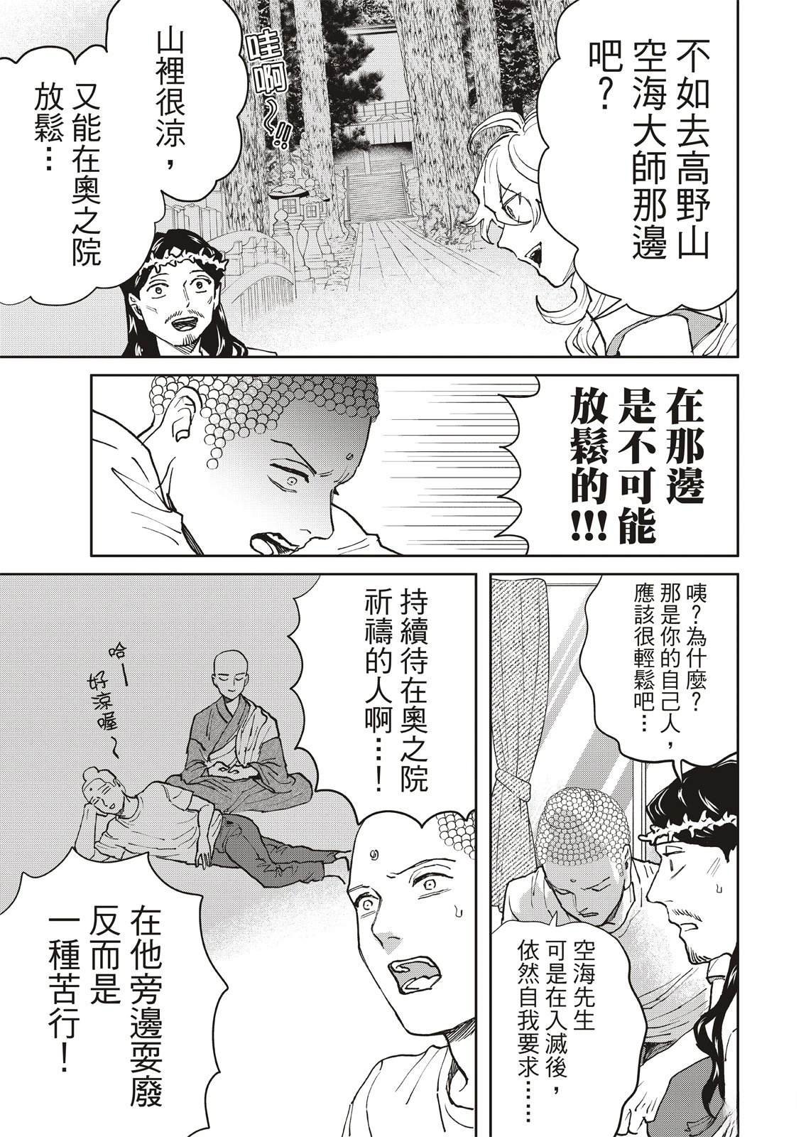 第172话