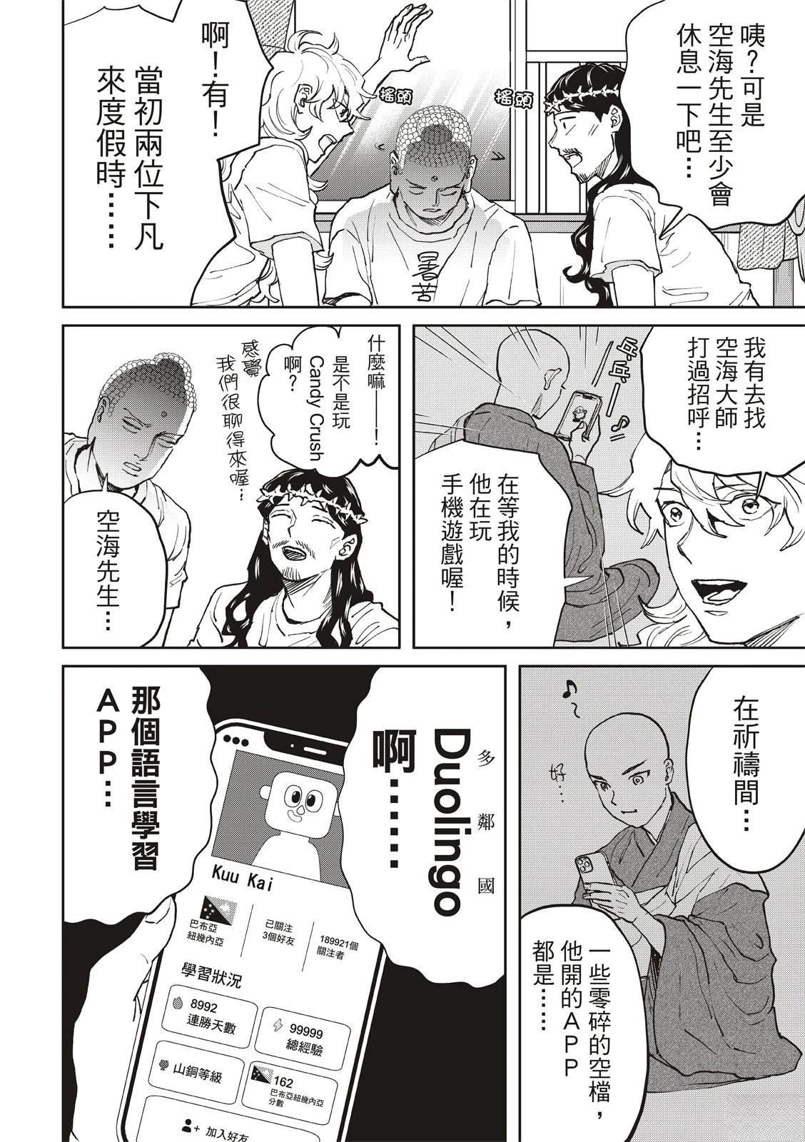 第172话