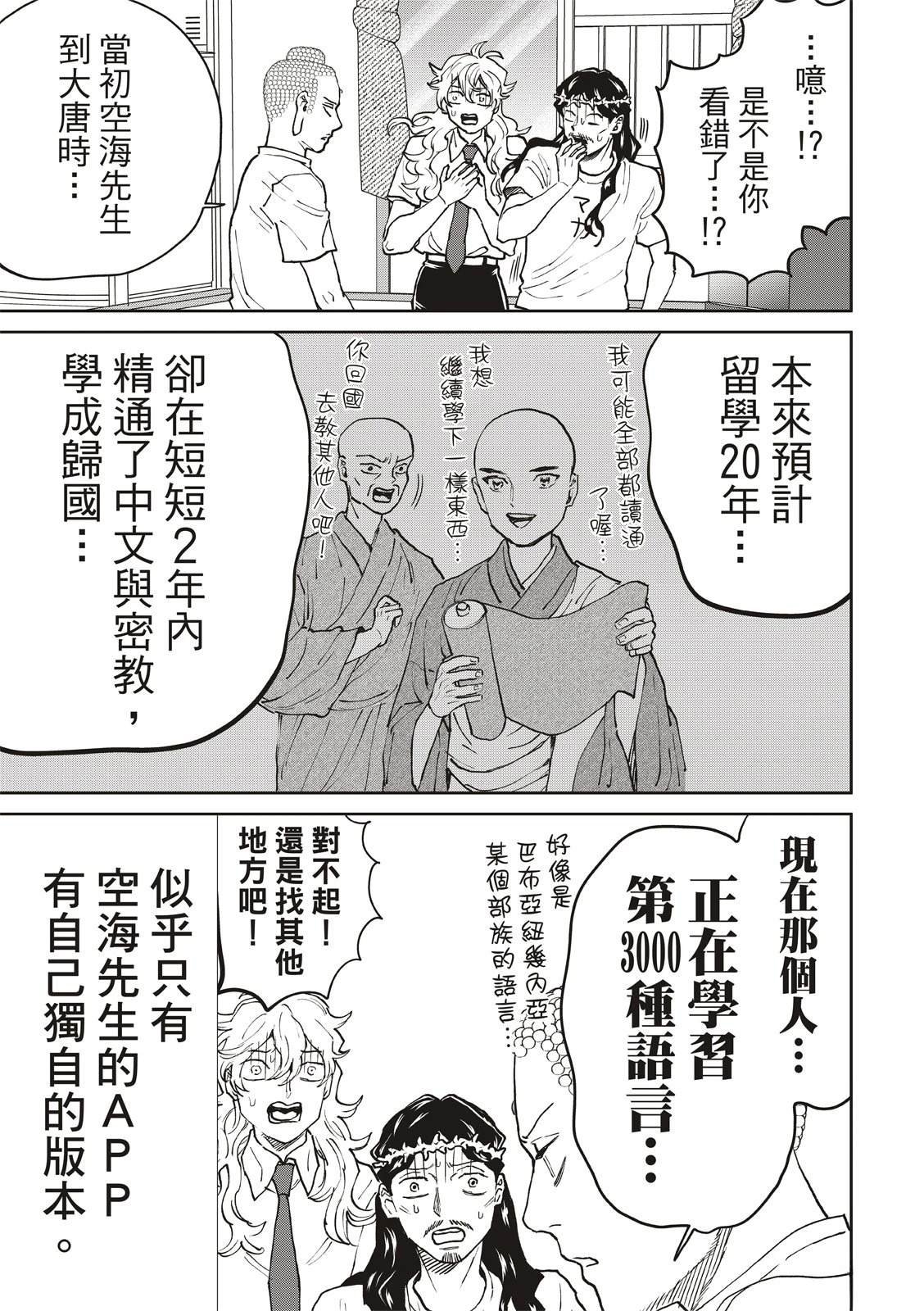 第172话