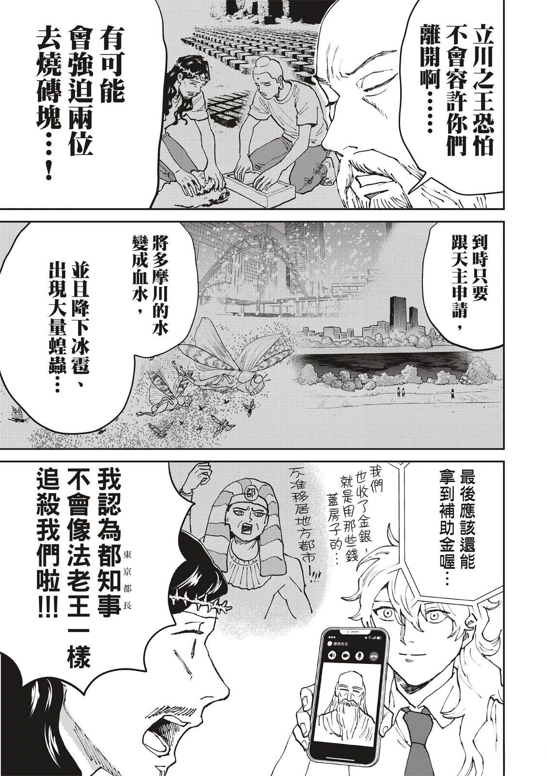 第172话