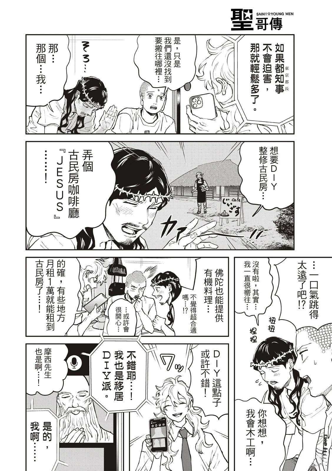 第172话
