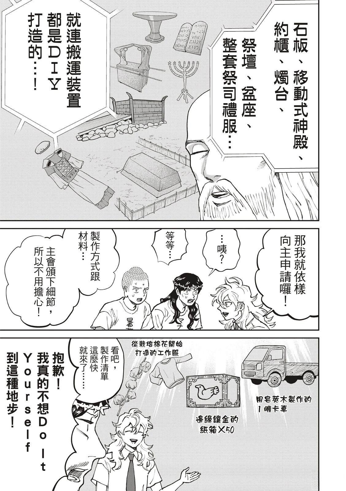 第172话