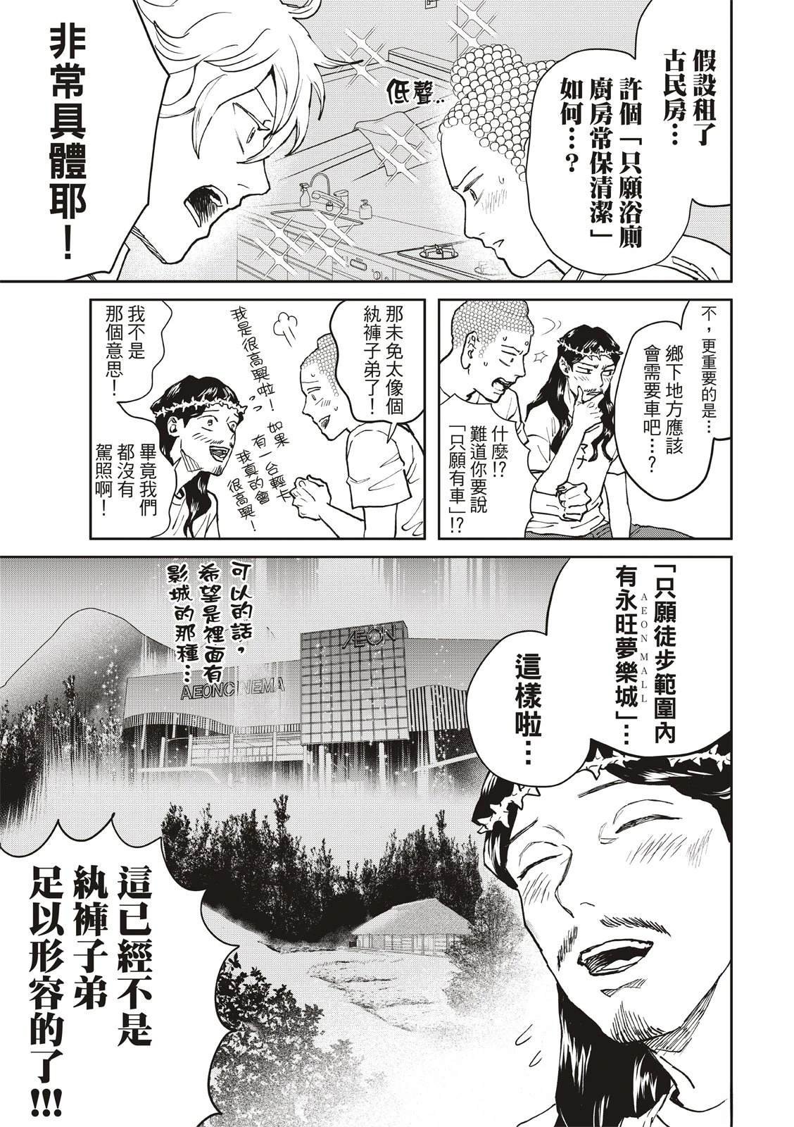 第172话