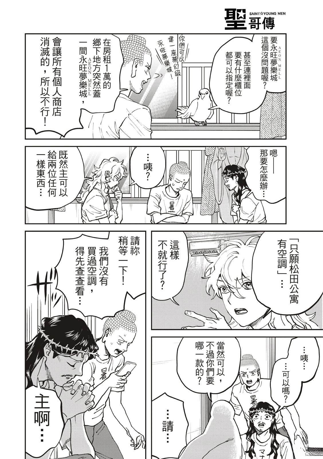 第172话
