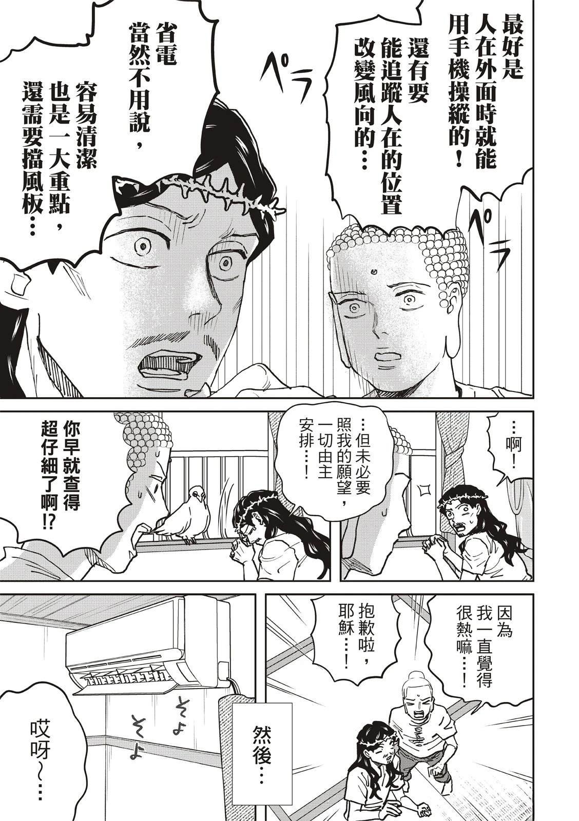 第172话