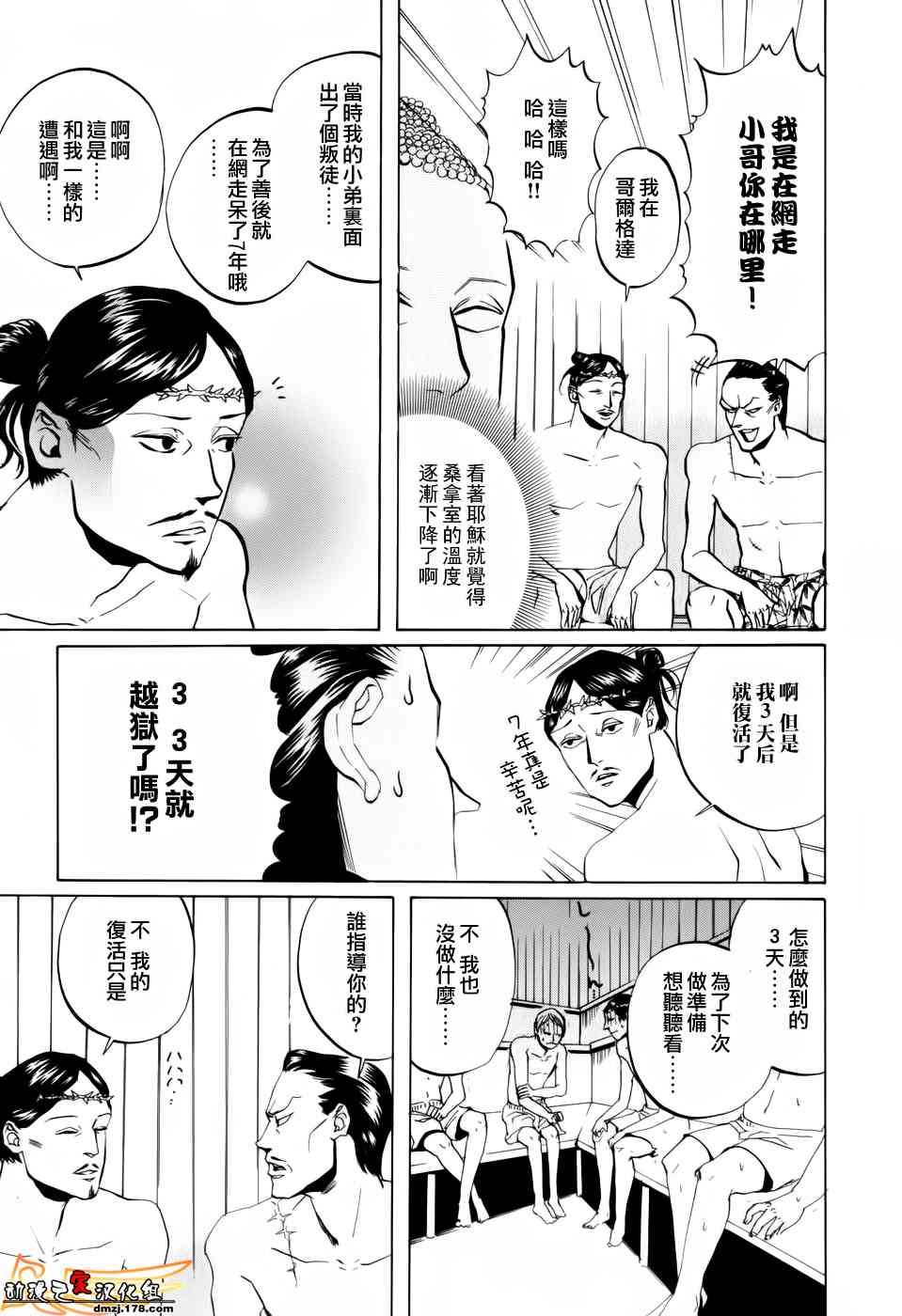 第5话