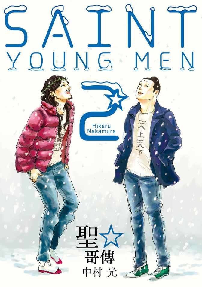 第2卷