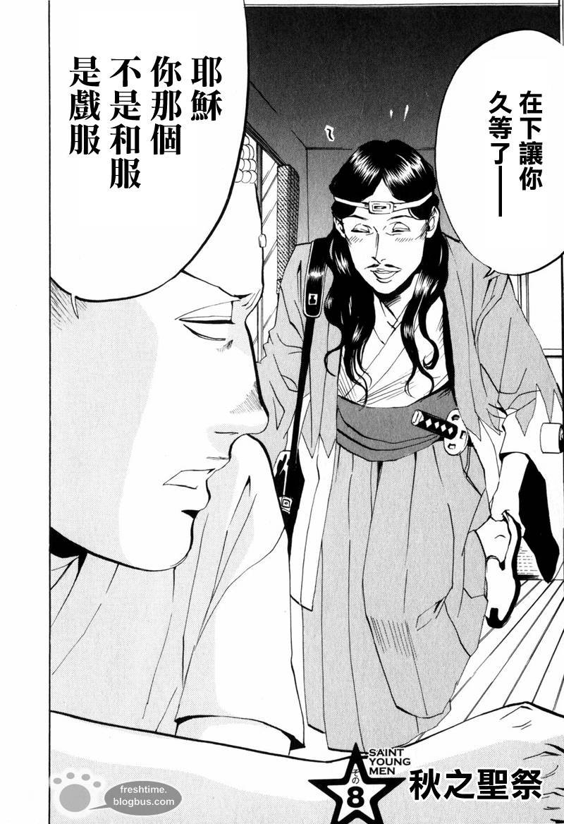 第8话