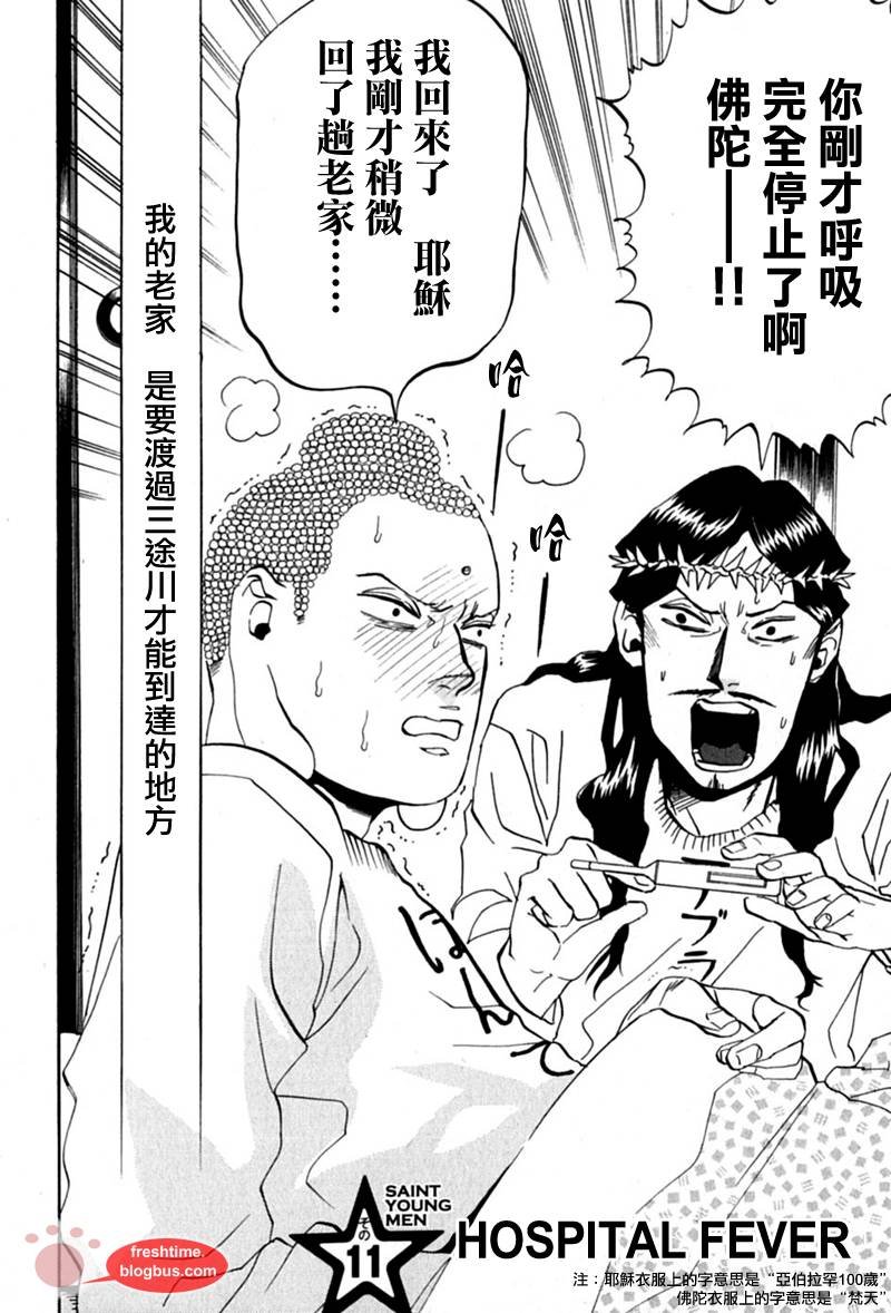 第11话