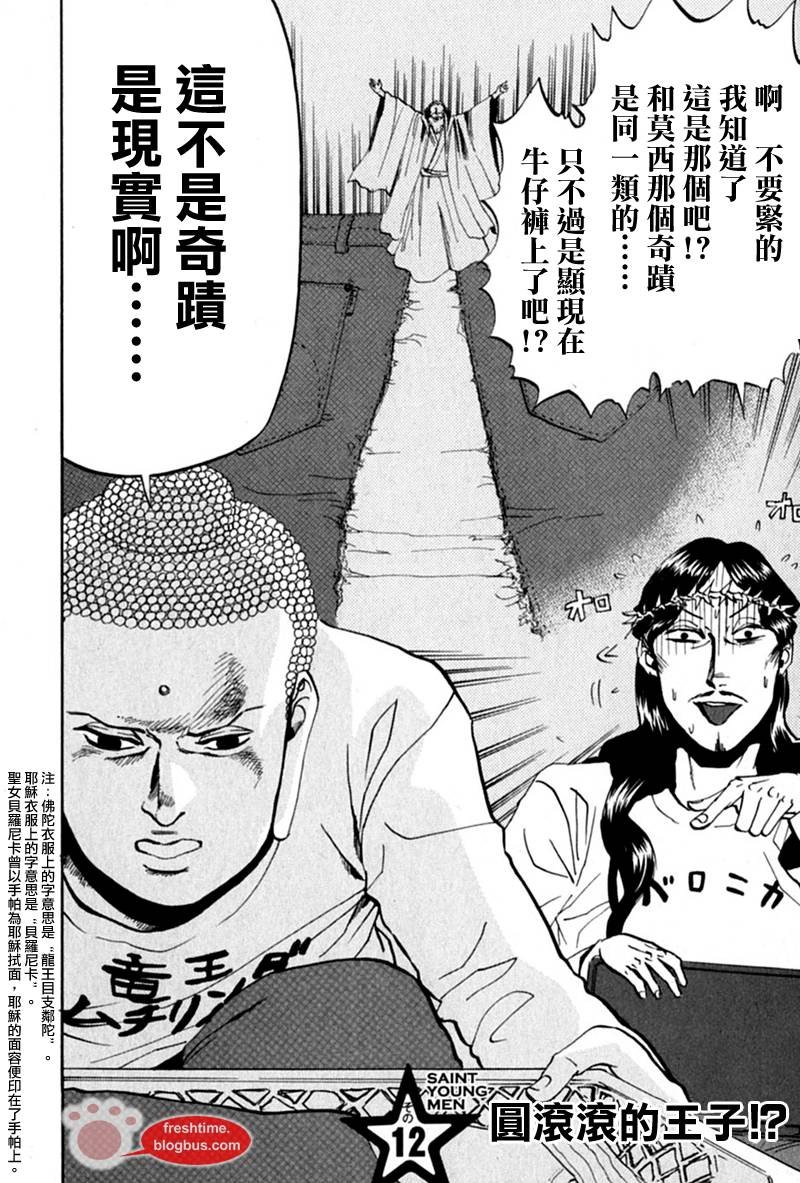 第12话