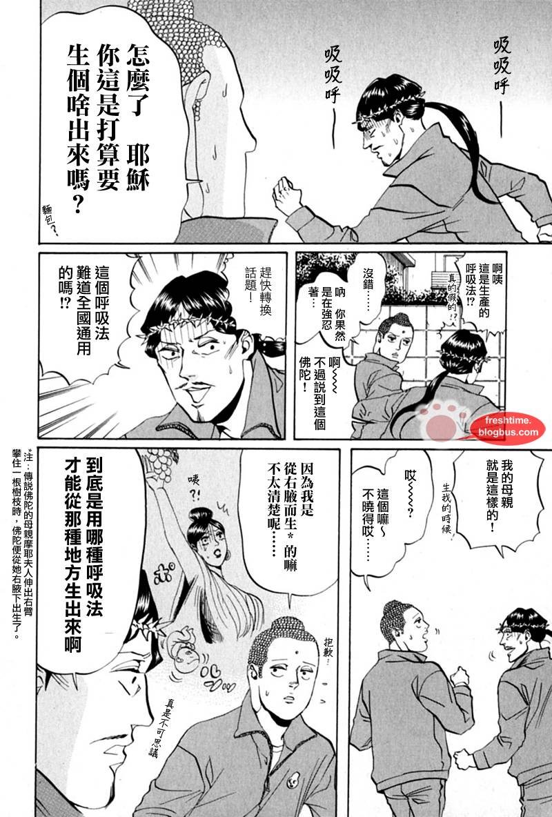 第12话