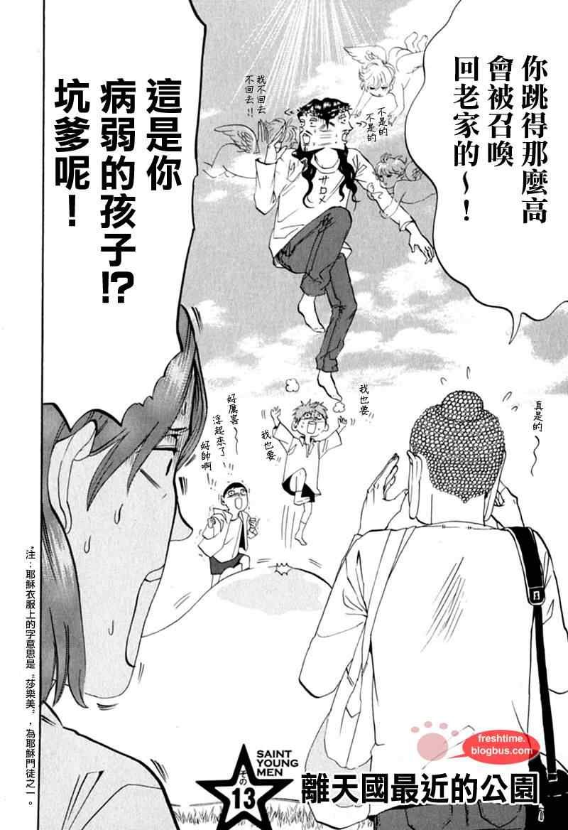 第13话