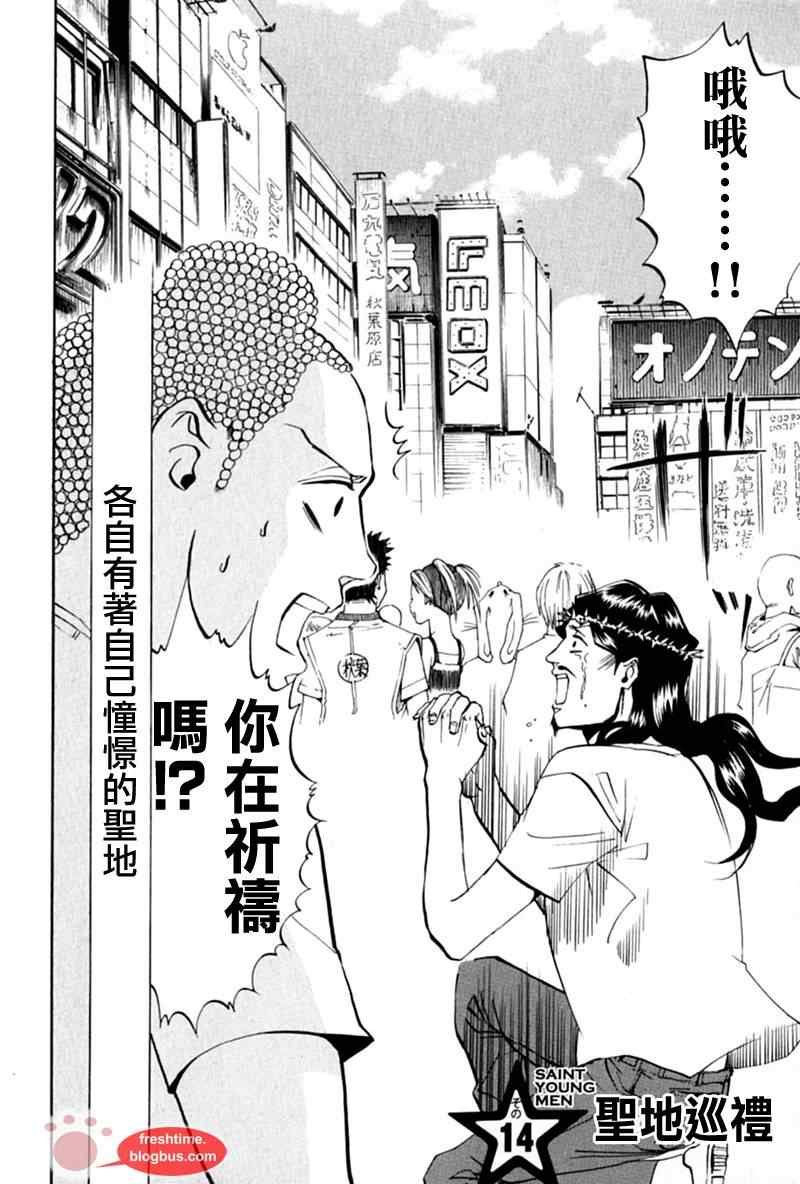 第14话