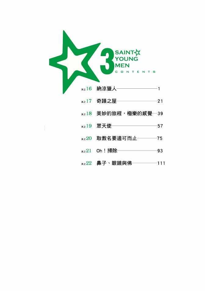第3卷