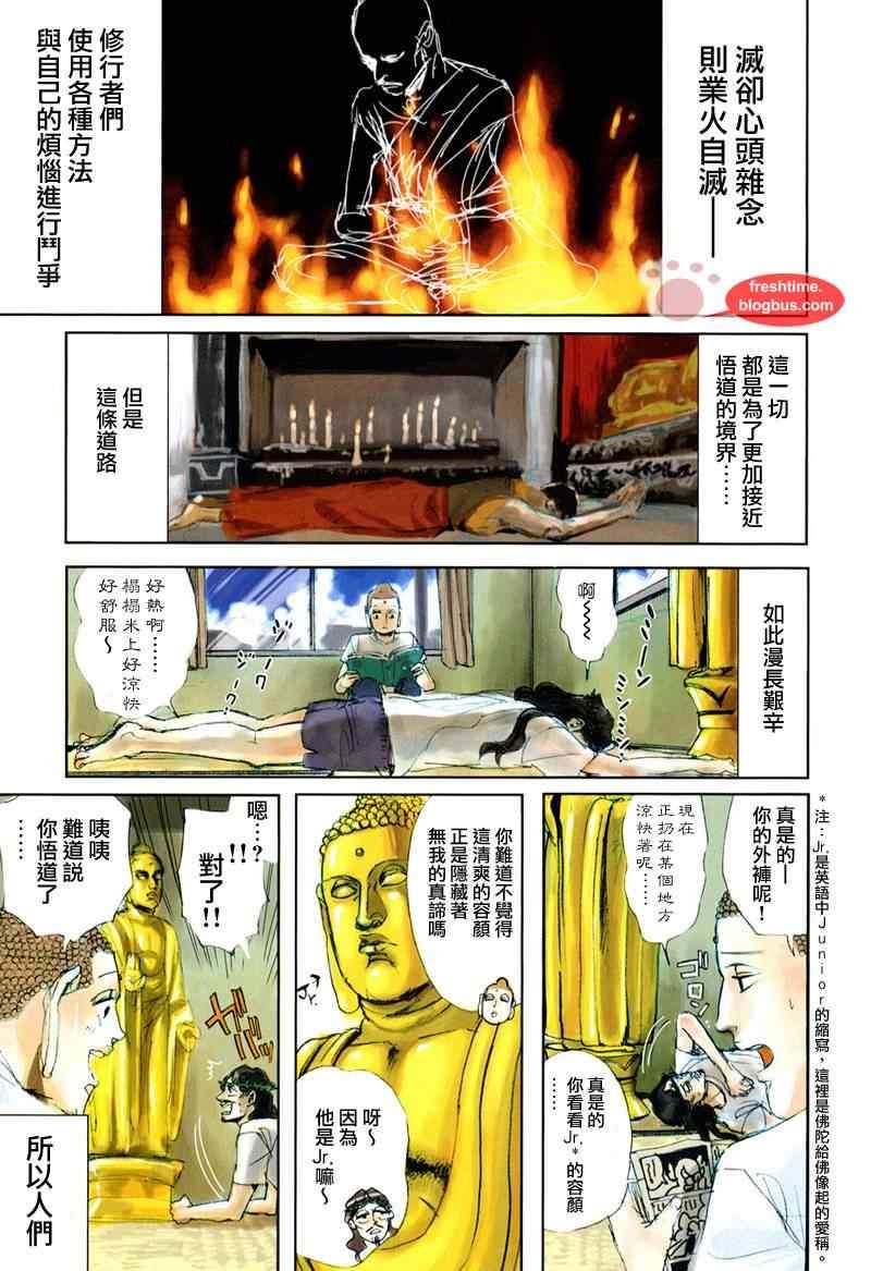 第16话