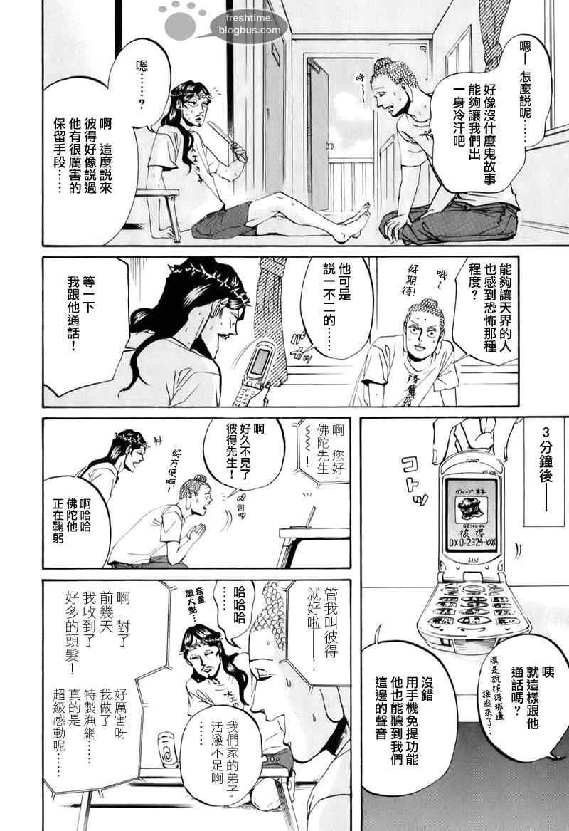 第16话