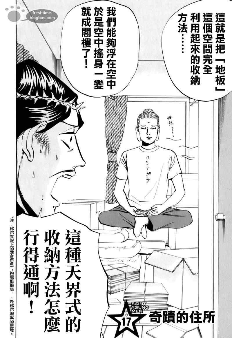 第17话