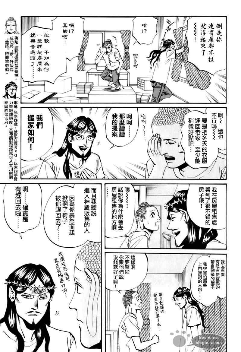 第17话