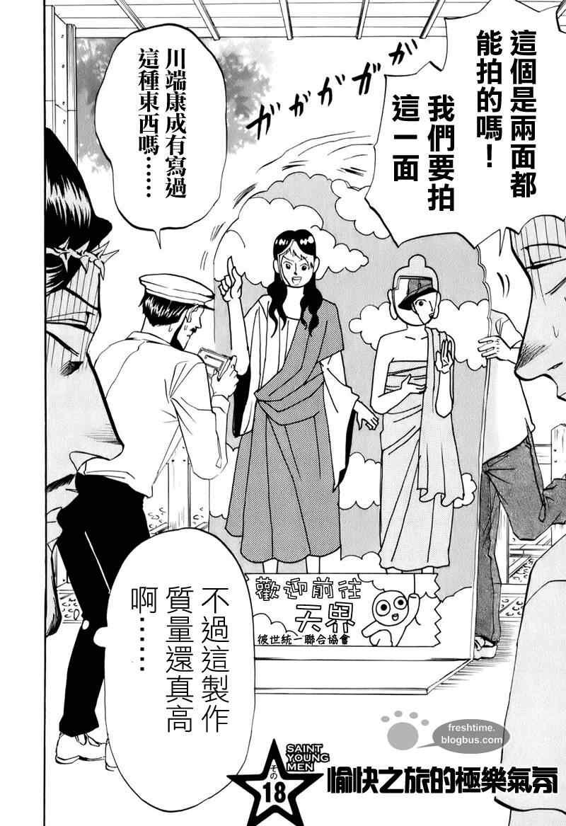 第18话