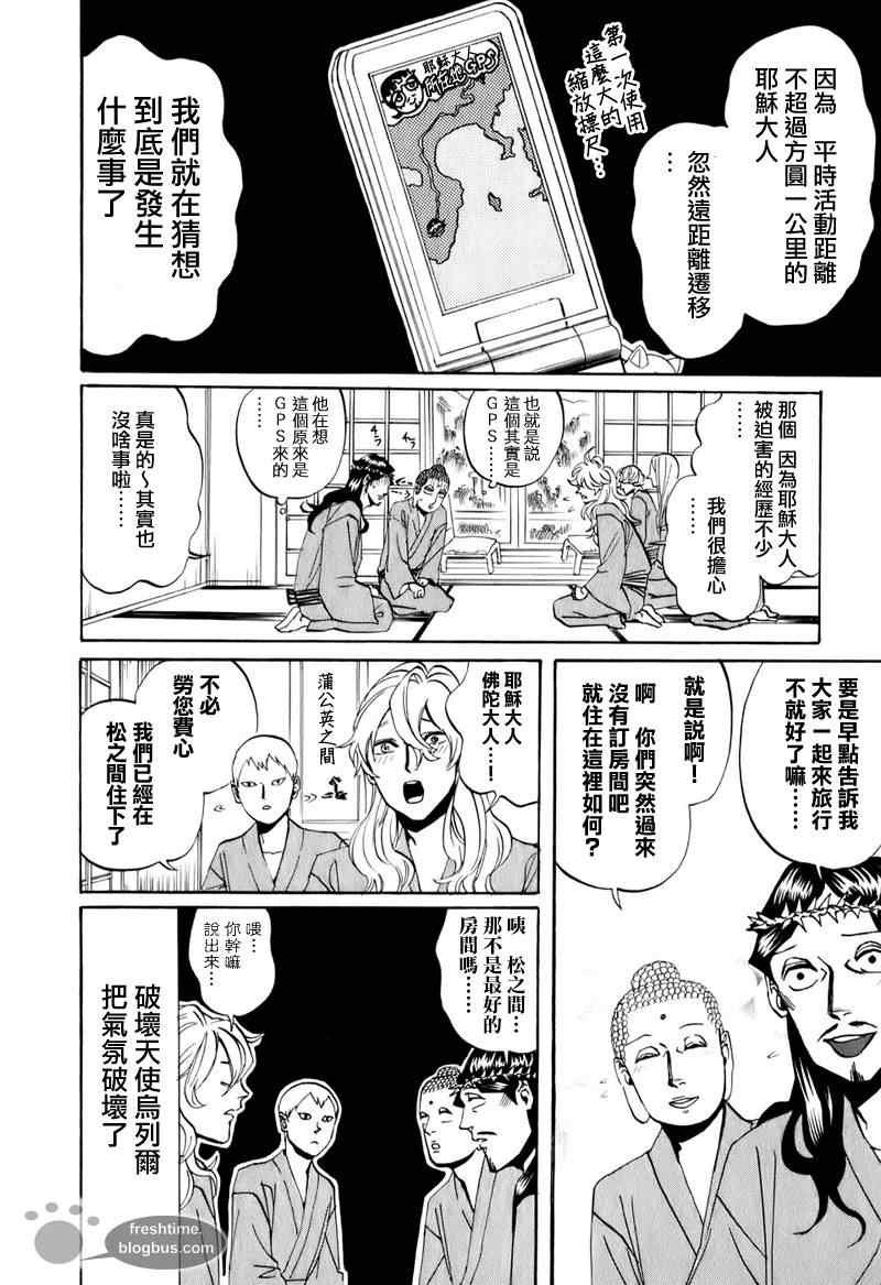 第18话