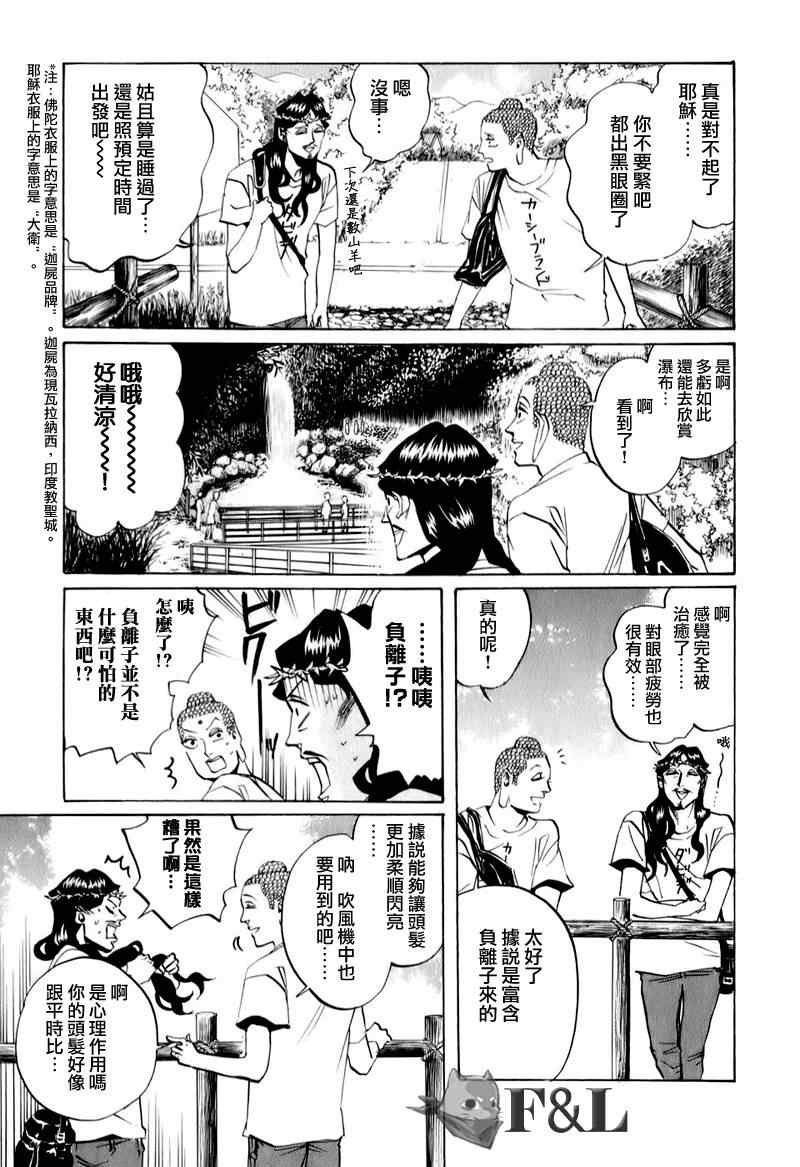 第19话