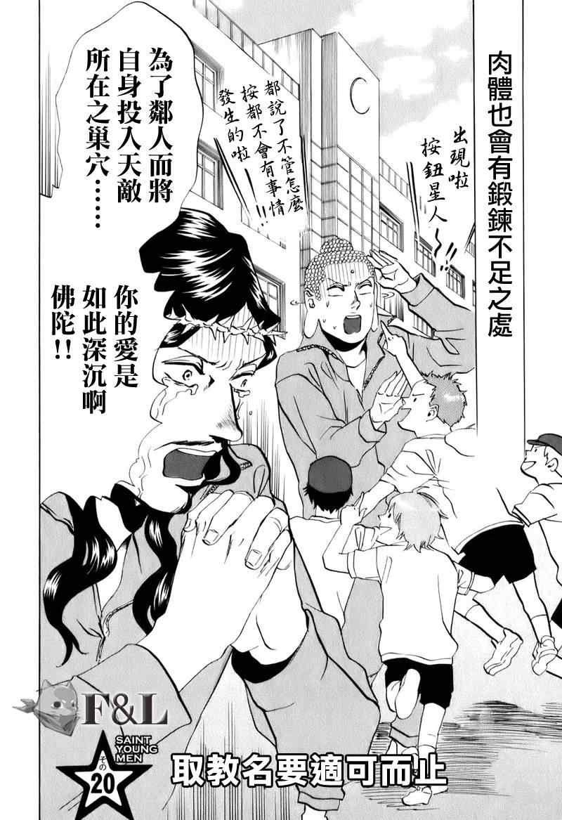 第20话