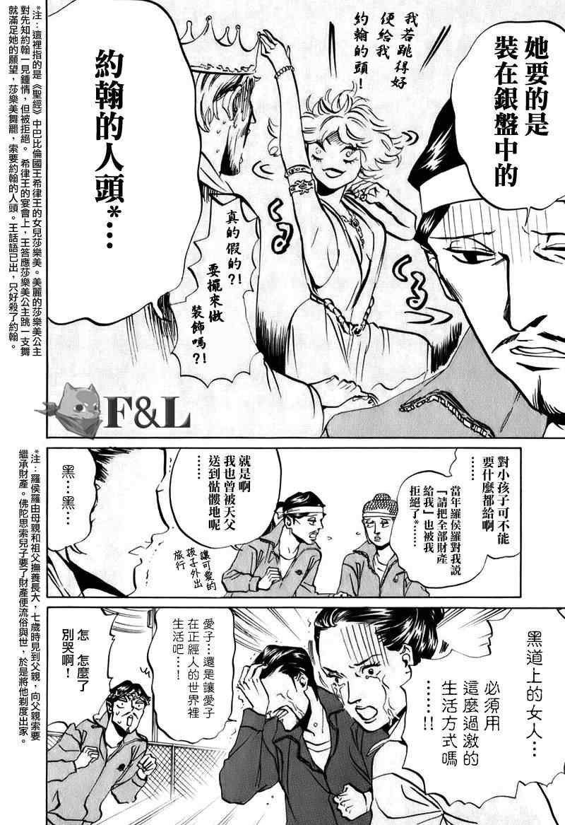 第20话