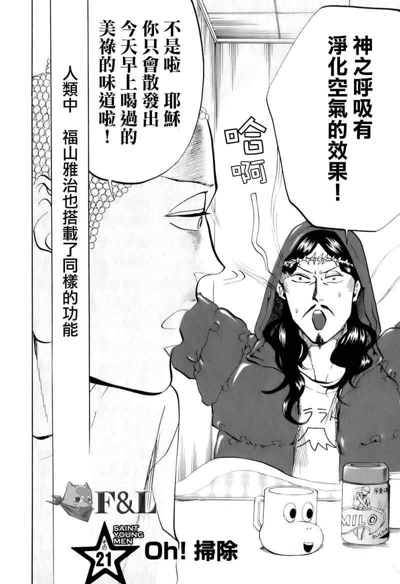 第21话