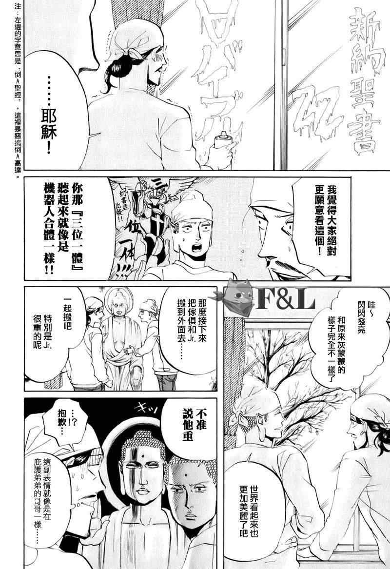 第21话