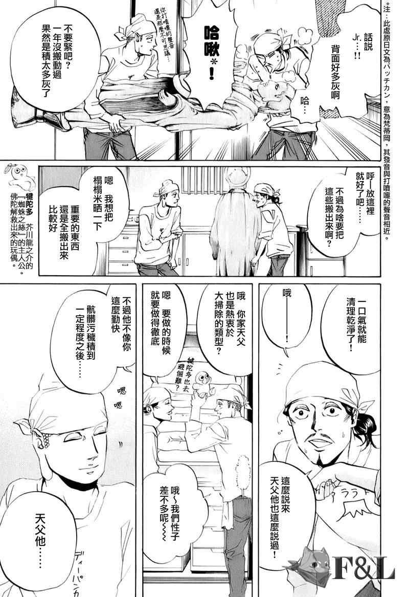 第21话