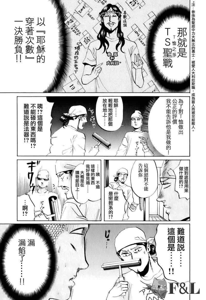 第21话